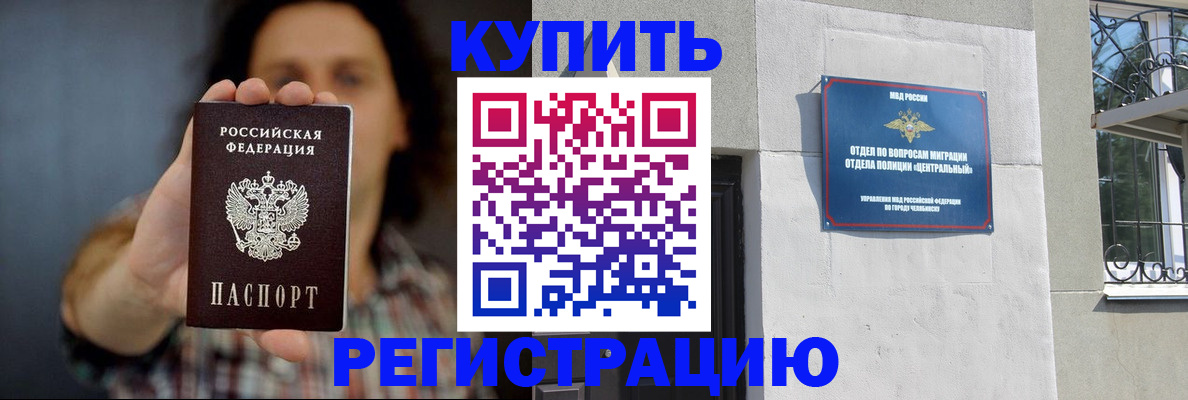 временная регистрация для школы в Ардоне