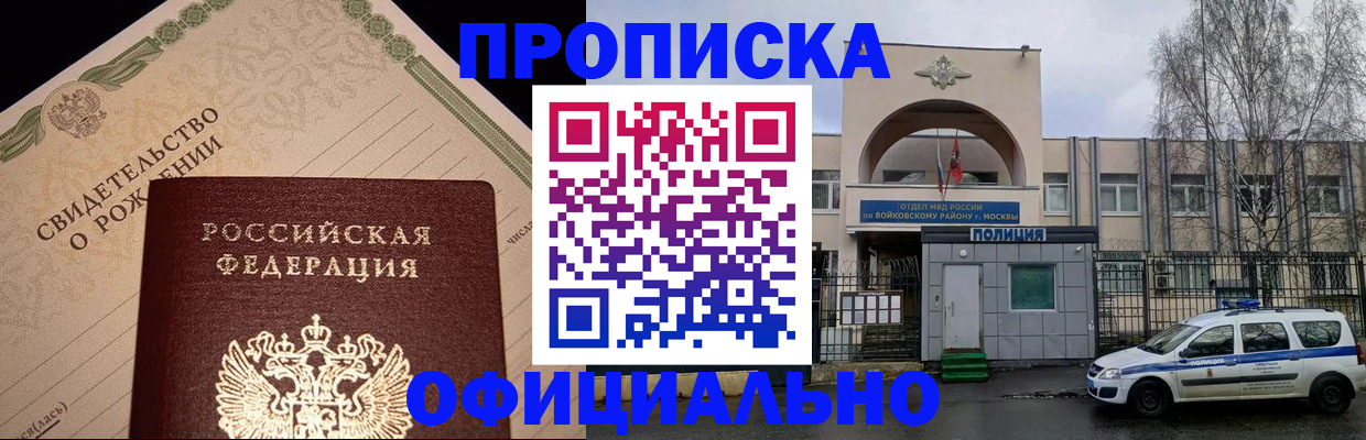 временная регистрация гарантия в Ардоне
