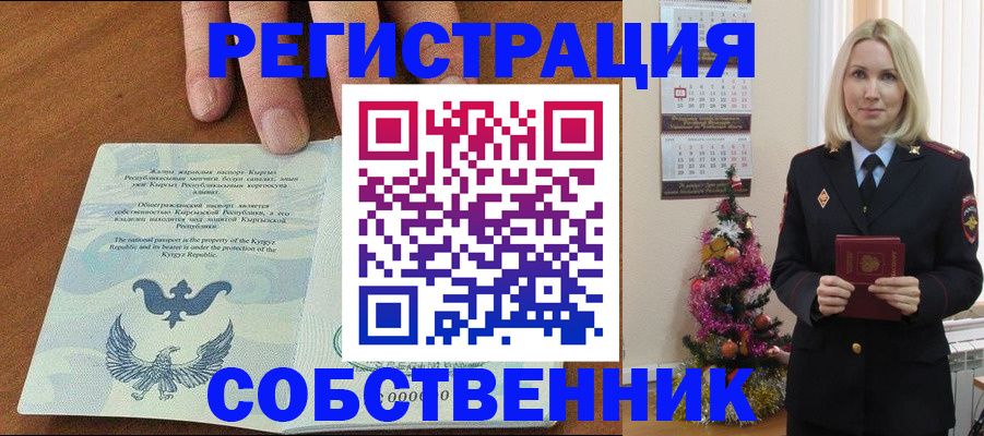 прописка в Ардоне