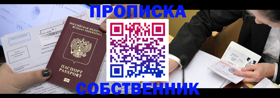 временная регистрация поиск в Ардоне