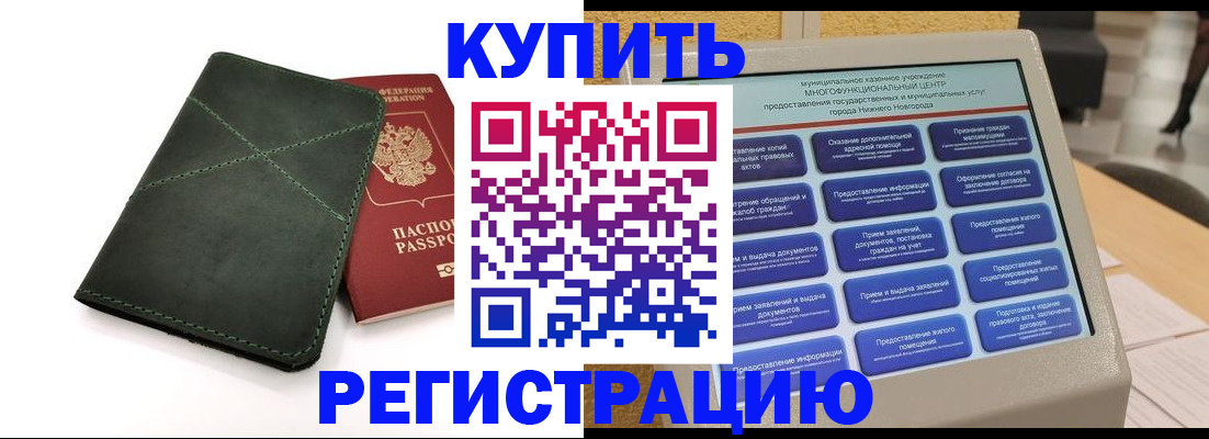 прописка для кредита в Ардоне