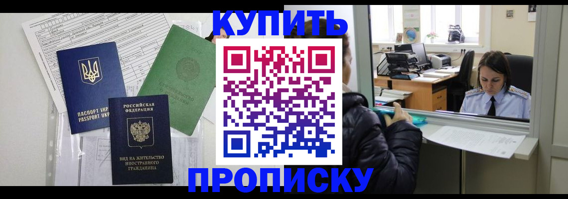 временная регистрация недорого в Ардоне