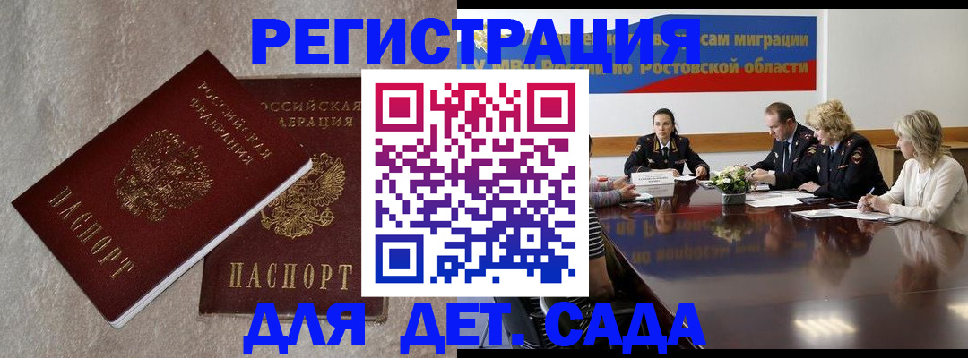 прописка для кредита в Ардоне
